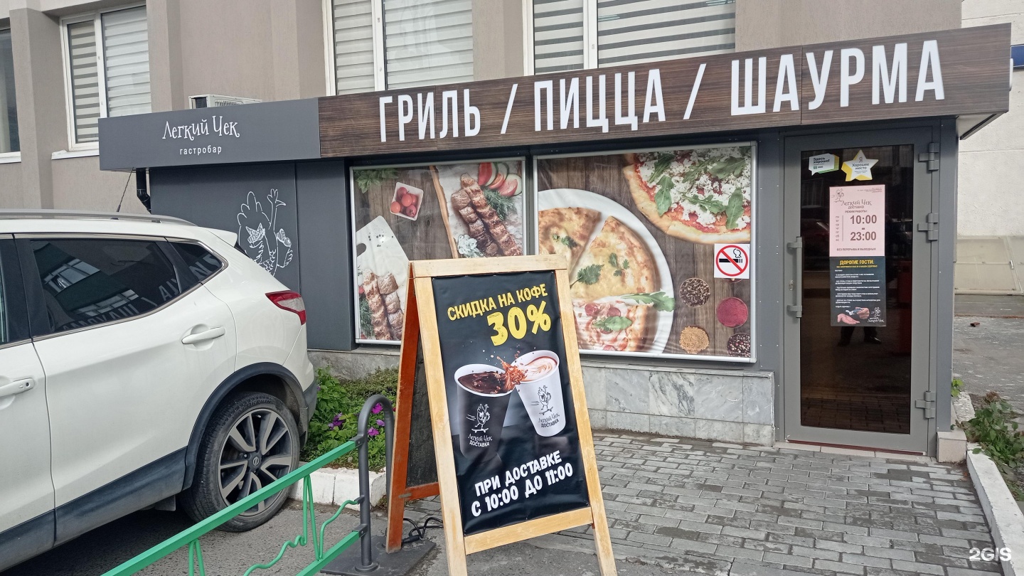 Тюмень улица республики 81. Республики 81 тюмень. республики 81 гастробар.