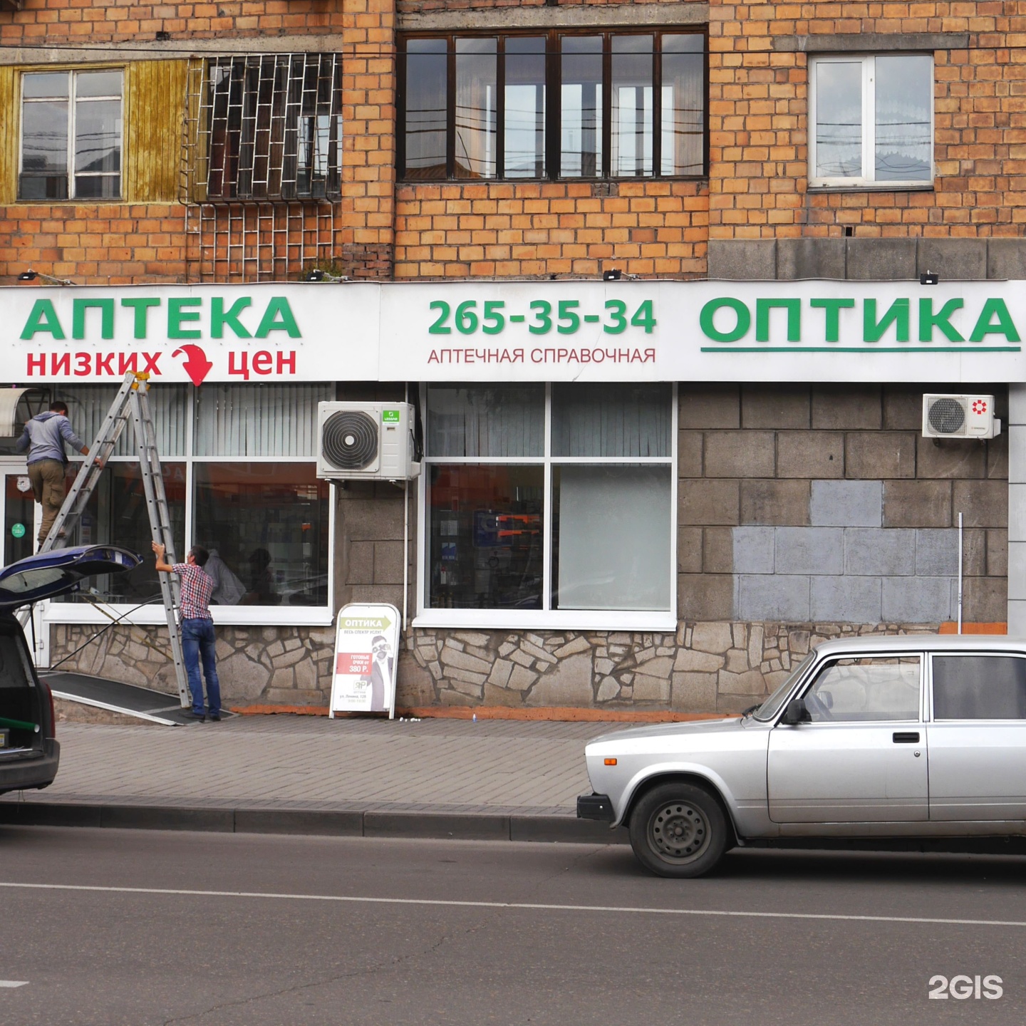 Оптика красноярск. Яр оптика Красноярск. Оптика на Ленина. Ленина 128 Красноярск. Профсоюзов 18 Красноярск.