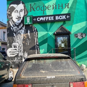 Фото от владельца Coffee Box, кофе-бар