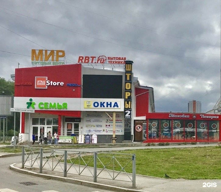 Магазин семья пермь. Тц мир пермь. Тц мир пермь. Тц мир пермь. Гипермаркет семья пермь.
