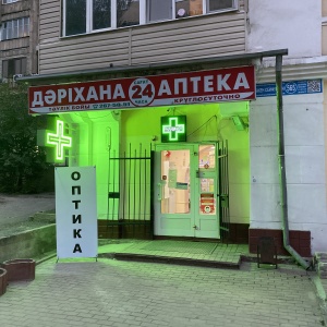 Фото от владельца Аптека, ИП Ахангари И.М.