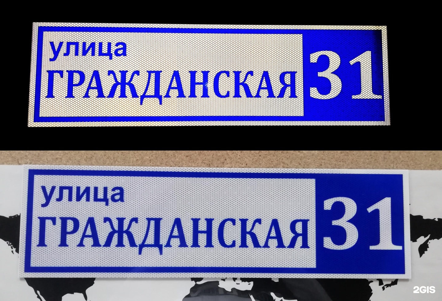 Бийск 21. Информационная табличка вахта.