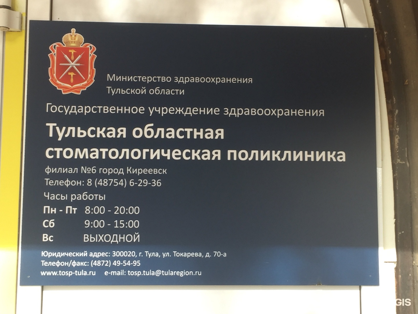 Филиалы тульской областной стоматологической поликлиники. Лейтейзена 2 тула консультант. Филиалы тульской областной стоматологической поликлиники. Филиалы тульской областной стоматологической поликлиники. Городская детская больница тула.