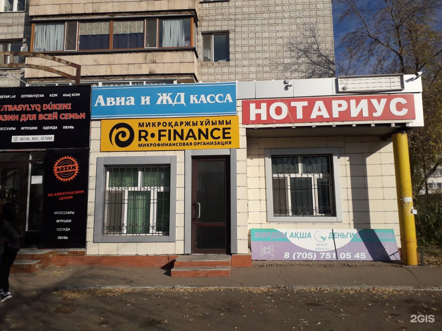 Взять займ в Новосибирске