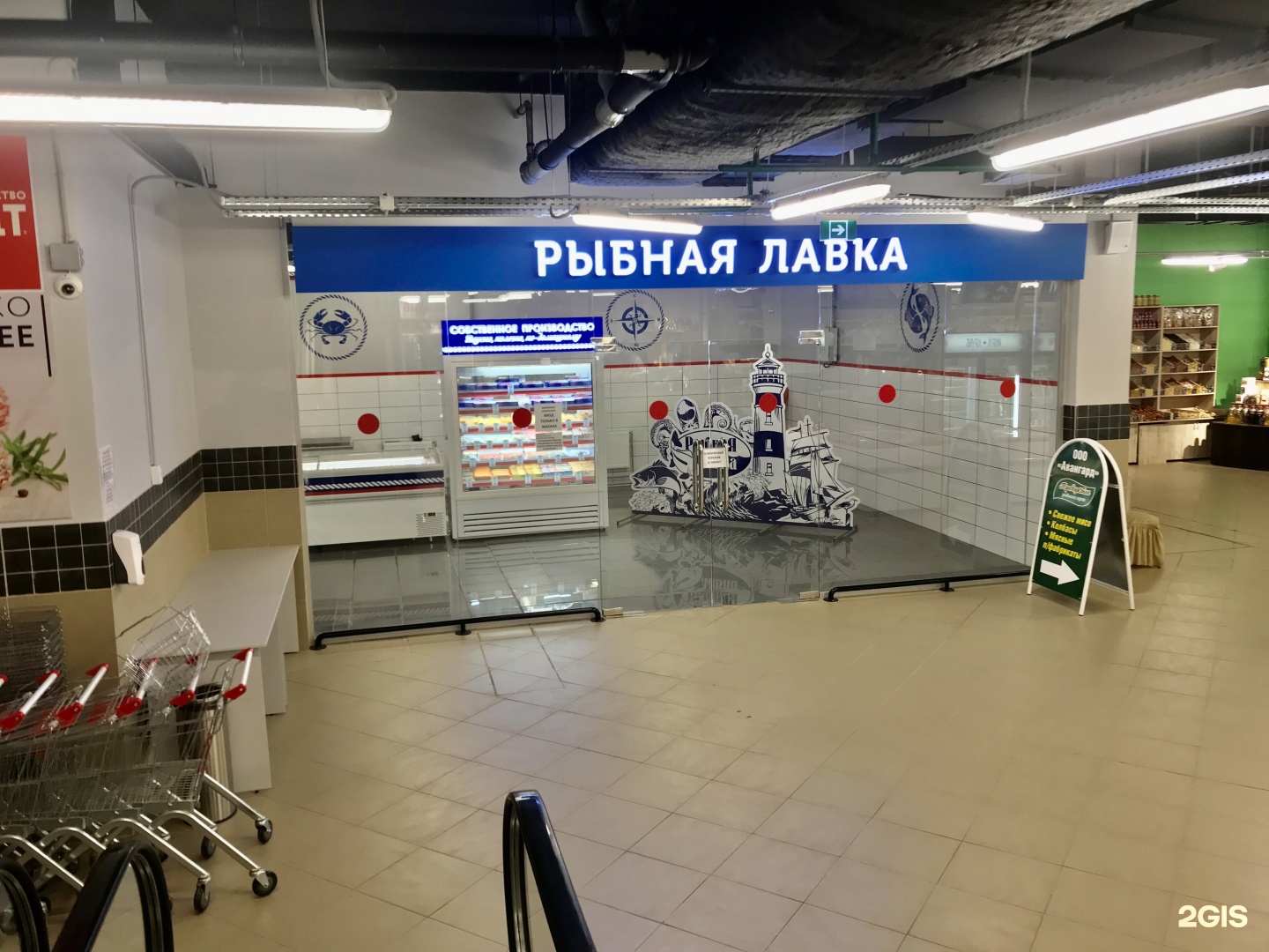 Рыбная лавка рязань