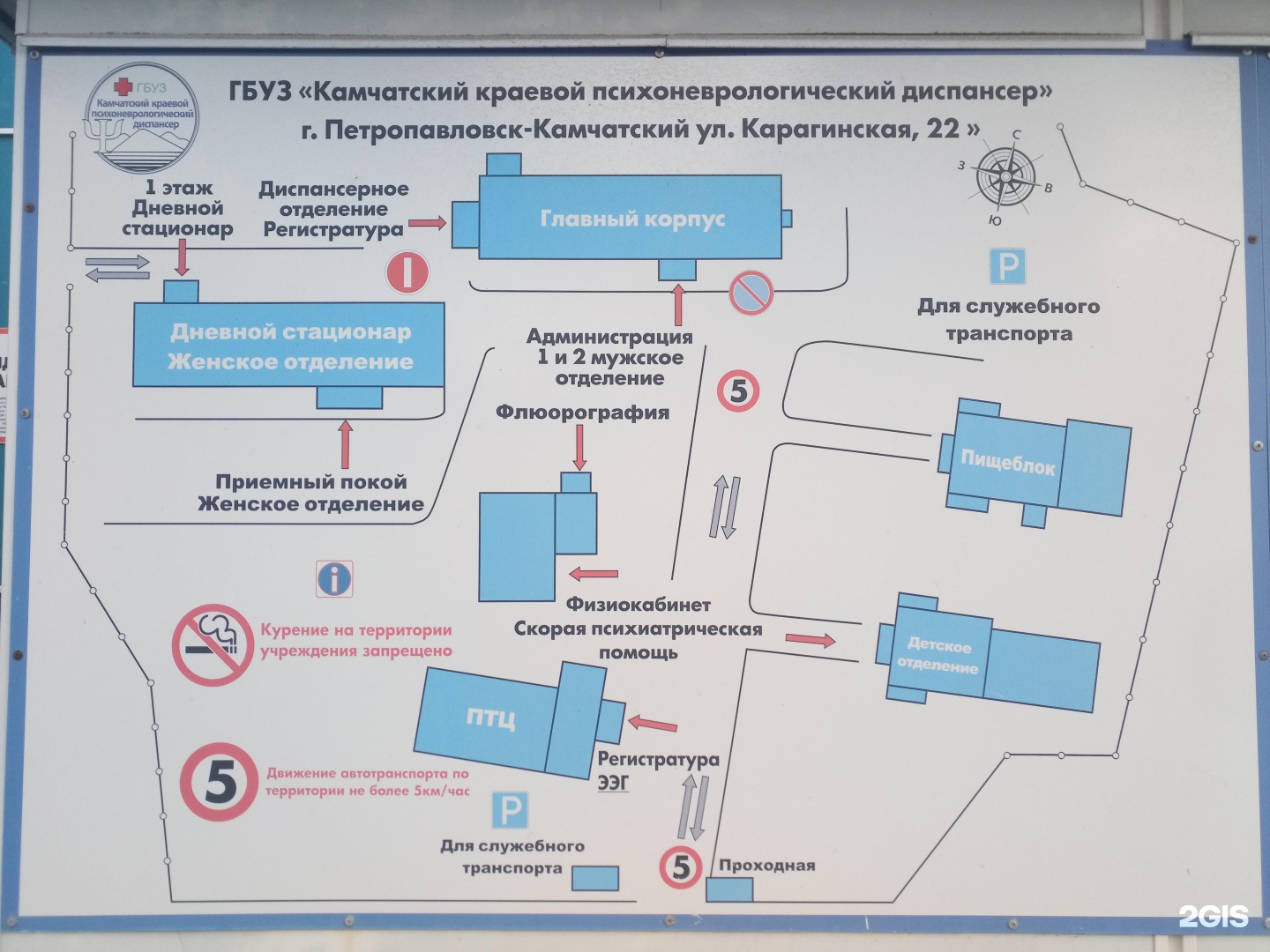 Петропавловск камчатский психоневрологический. Краевой психоневрологический диспансер. Схема краевой больницы Петропавловск-Камчатский. Психоневрологический диспансер Петропавловск-Камчатский. Камчатская краевая больница проект.