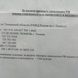 Рижская 76 тюмень паспортный график работы
