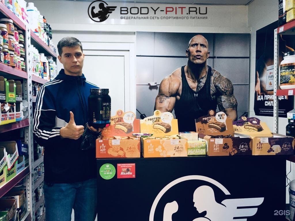 Анапа магазин спортивного питания body Fit. Боди пит Анапа. Body Pit группа. Body Pit Элиста.