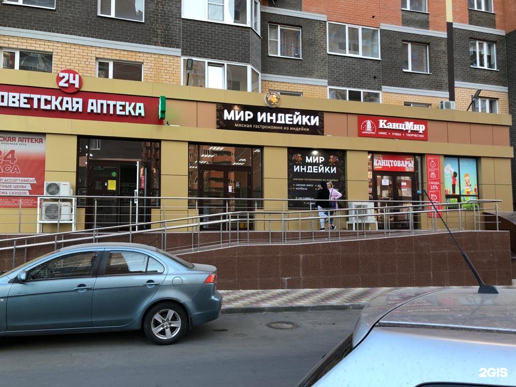 Мир Индейки Краснодар Адреса Магазинов