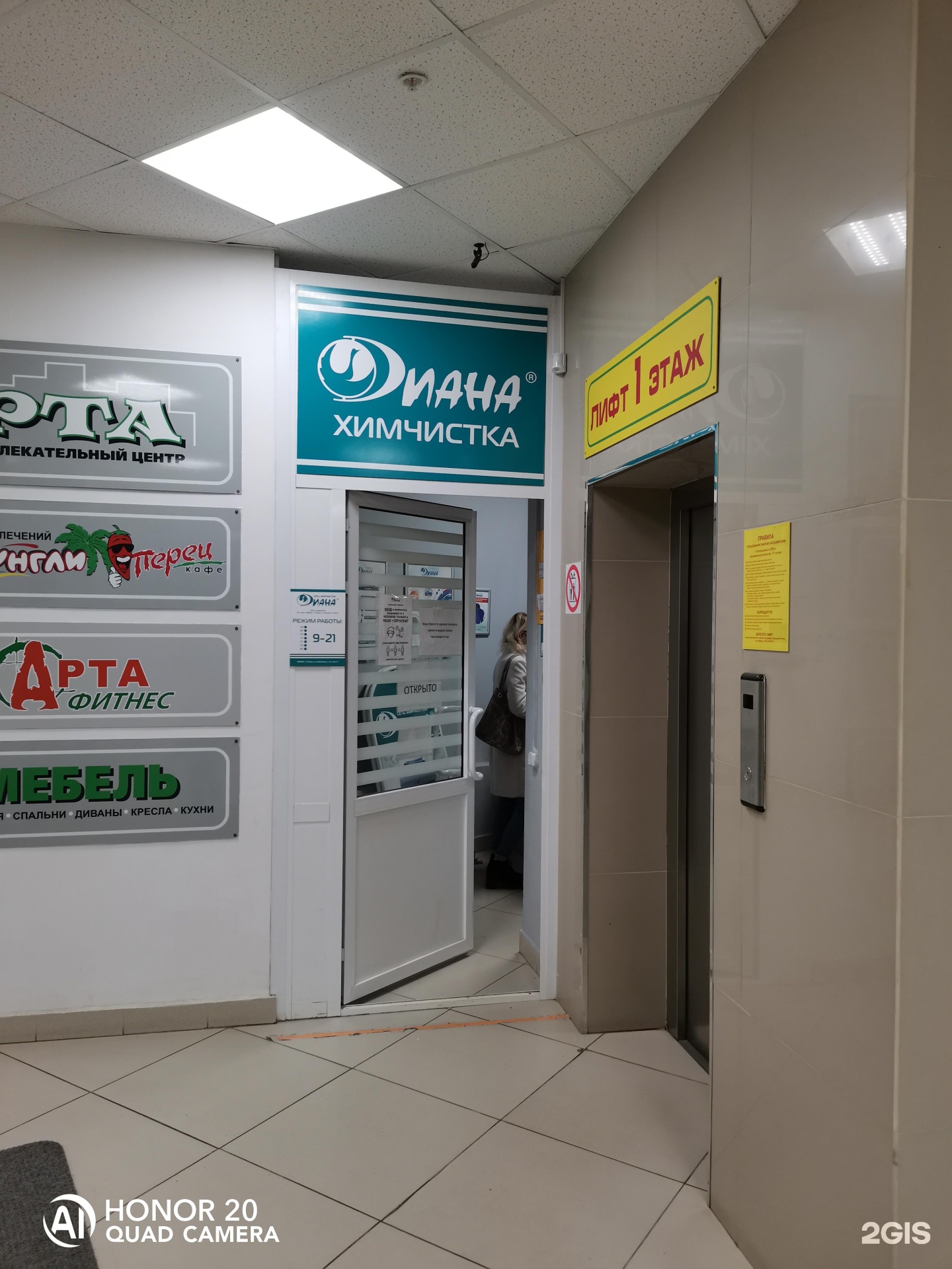 Химчистка блю де франс. Химчистка апетта в спб. Химчистка тараз. Химчистка тц. Химчистка тц.