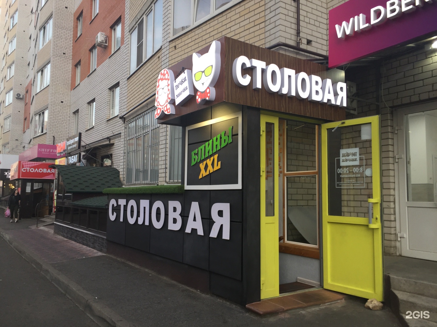 Магазины печки лавочки. Печки лавочки магазин. Магазин печки лавочки в Петрозаводске. Магазин печки лавочки в Кузнецке. Магазин печки лавочки в Петрозаводске адрес.
