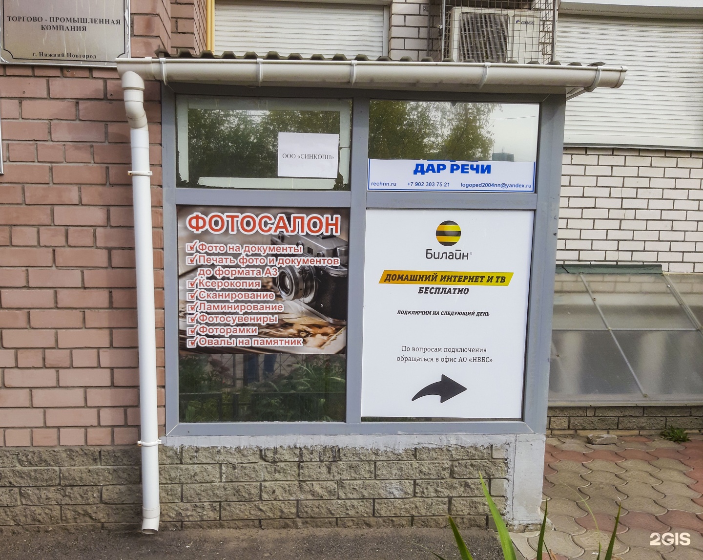 , тонкинская улица, 11. Бристоль на ул культуры. Тонкинская 11 нижний новгород. Оптика на тонкинской. Почтовое отделение нижний новгород.