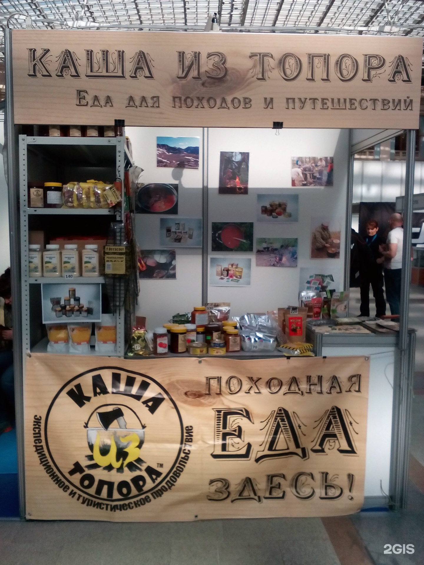 Магазин Еды Москва