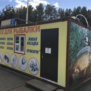 Фото от владельца Магазин рыболовных товаров, ИП Лотов С.В.