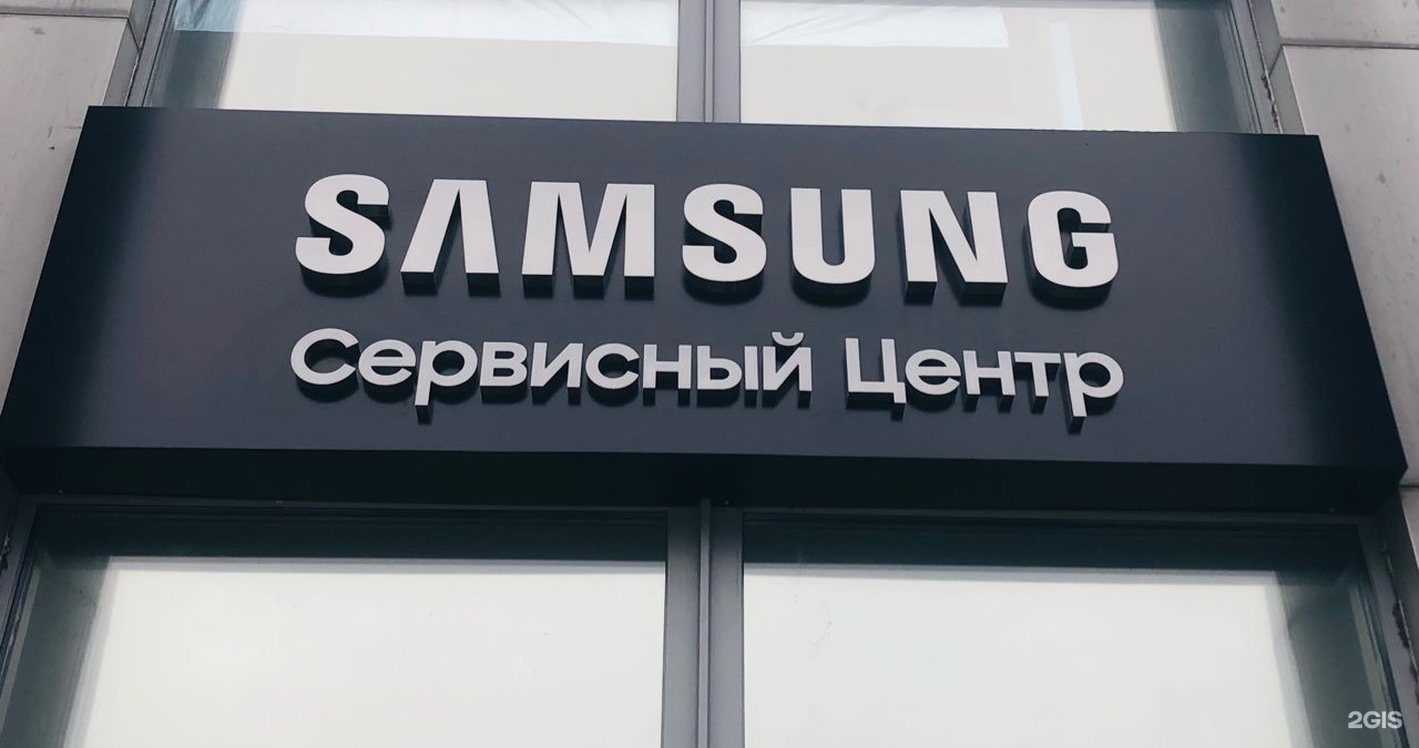 Сервис самсунг. Самсунг центр Воронеж. Samsung service Plaza, Екатеринбург. Samsung центр на проспекте революции. Сервисный центр самсунг в Воронеже.