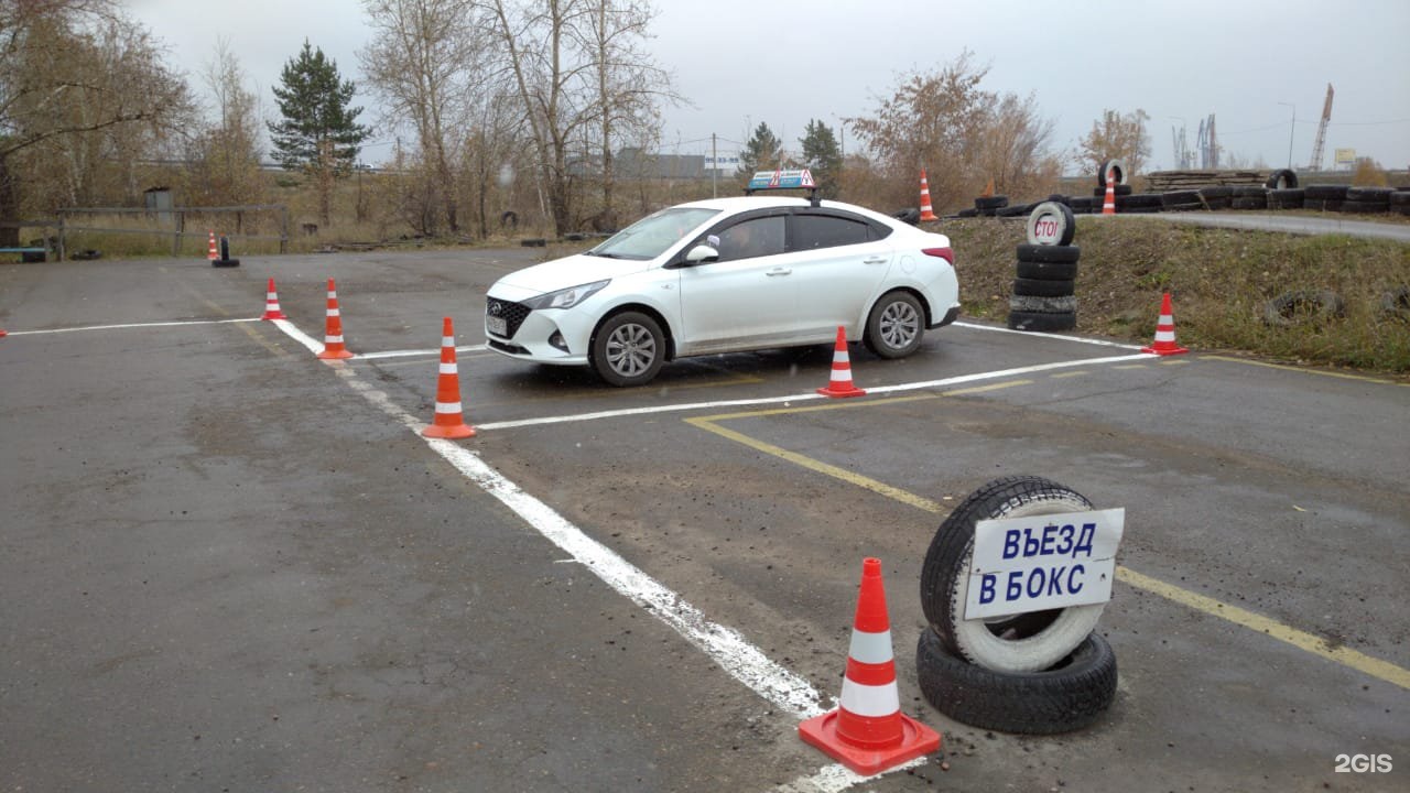 Вождение иркутск