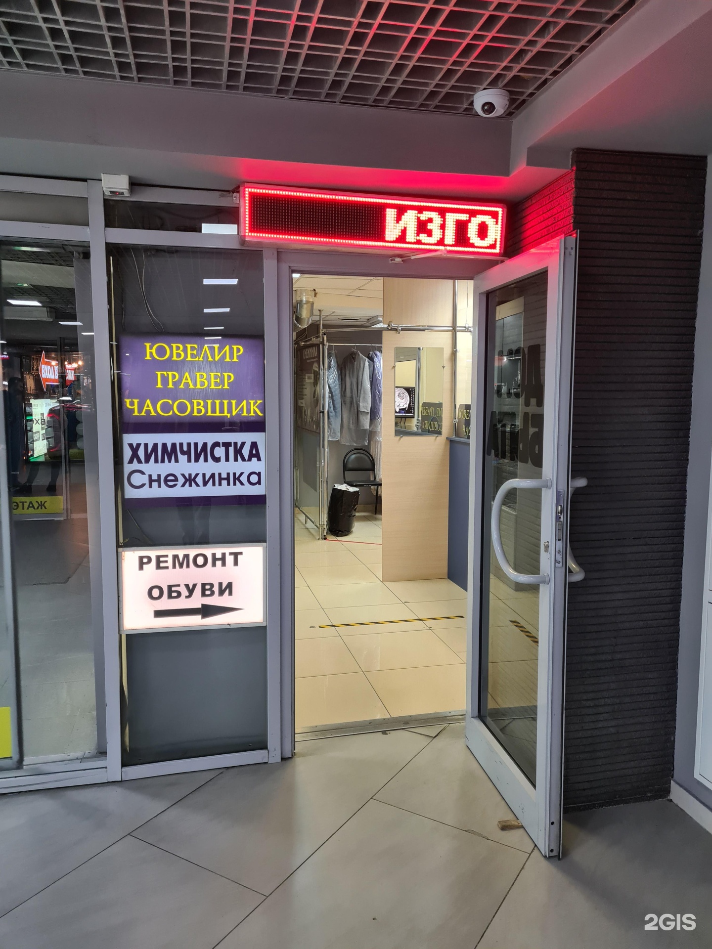 Химчистка снежинка белгород на садовой. Химчистка снежинка белгород. Химчистка снежинка ноябрьск. Химчистка снежинка белгород. Химчистка снежинка белгород.