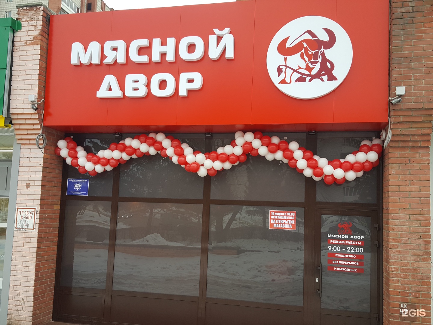 Мясной дворик колбаса. Мясной магазин. Мясной двор фото. Мясной дворик каменск шахтинский. Мясной двор фото.