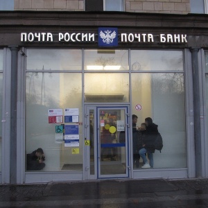 Фото от владельца Почтовое отделение №66, Московский район
