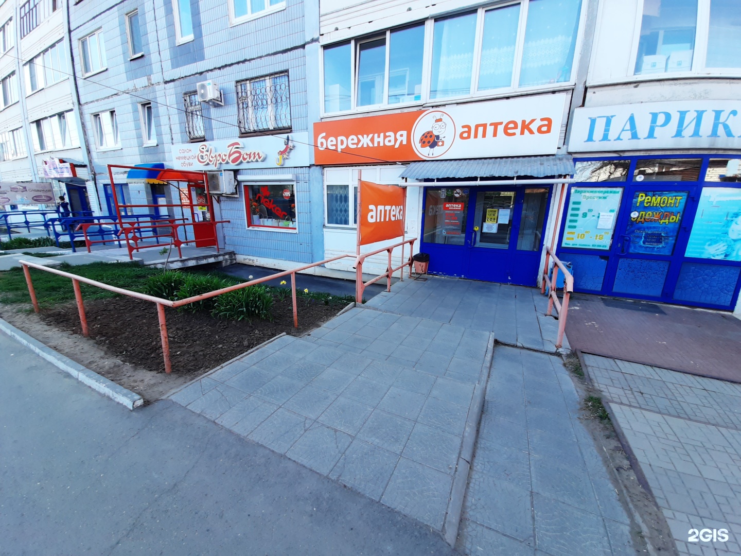 Бережная Аптека В Ижевске Купить