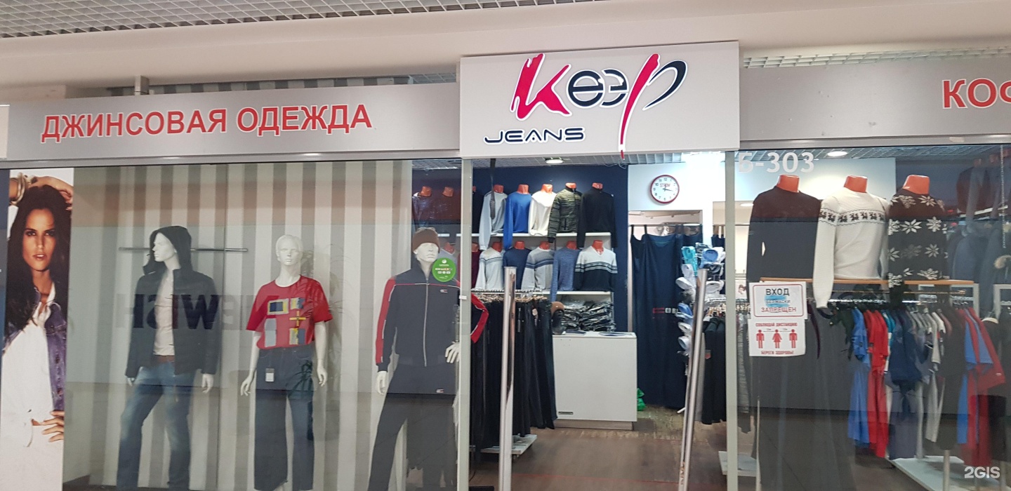 Магазин Для Мужчин Екатеринбург