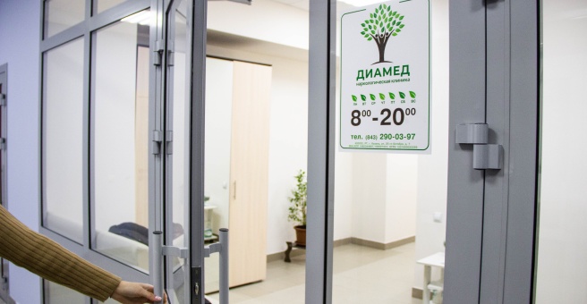 Диамед ул 25 октября 7. Диамед ул 25 октября 7
