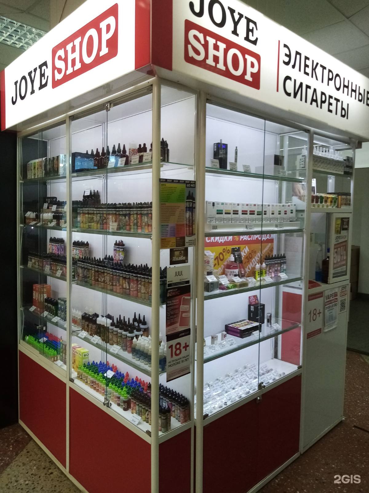 Joye shop