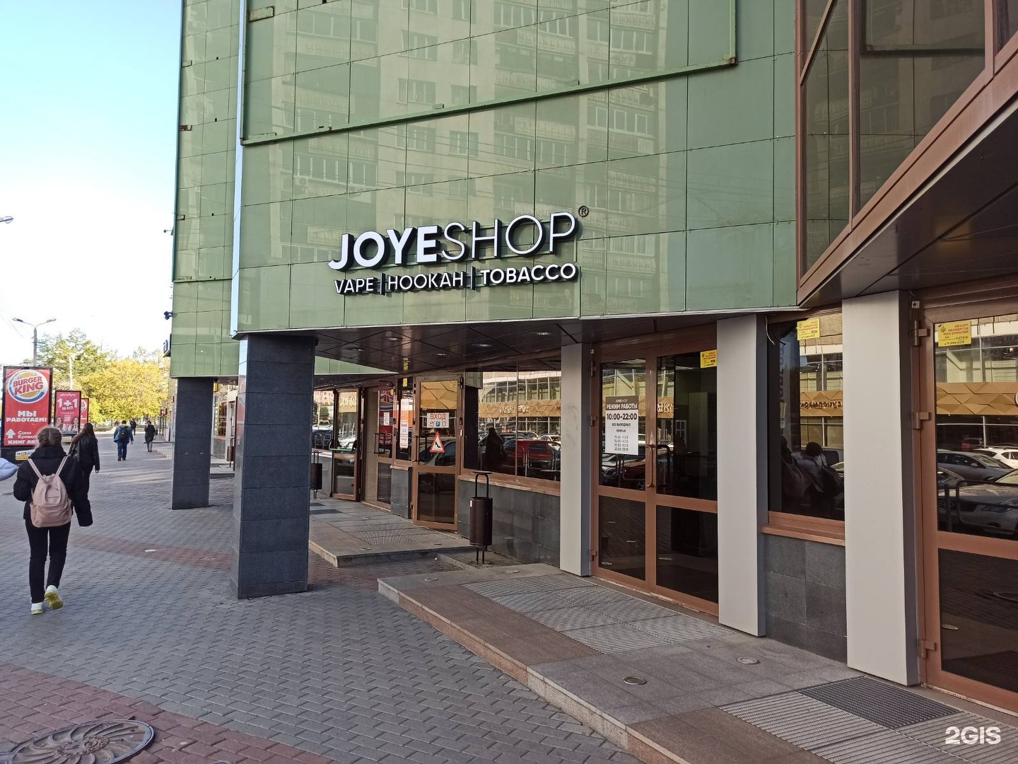 Joye shop