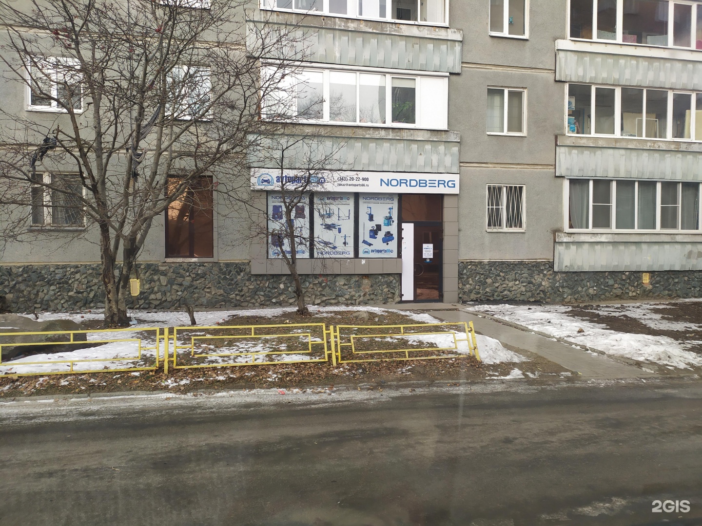 Забота ул начдива онуфриева 43 екатеринбург фото