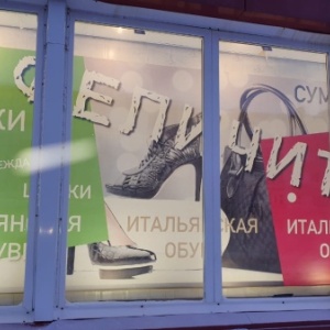 Photo from the owner Store of the Italian shoe, IP Taraskina M.G.