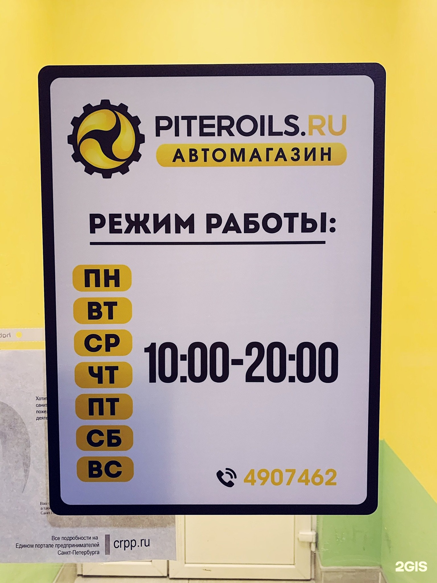 Питер ойл. PITEROILS. ПИТЕРОИЛС СПБ. PITEROILS промокод. Питеройлс масла СПБ на Богатырском.