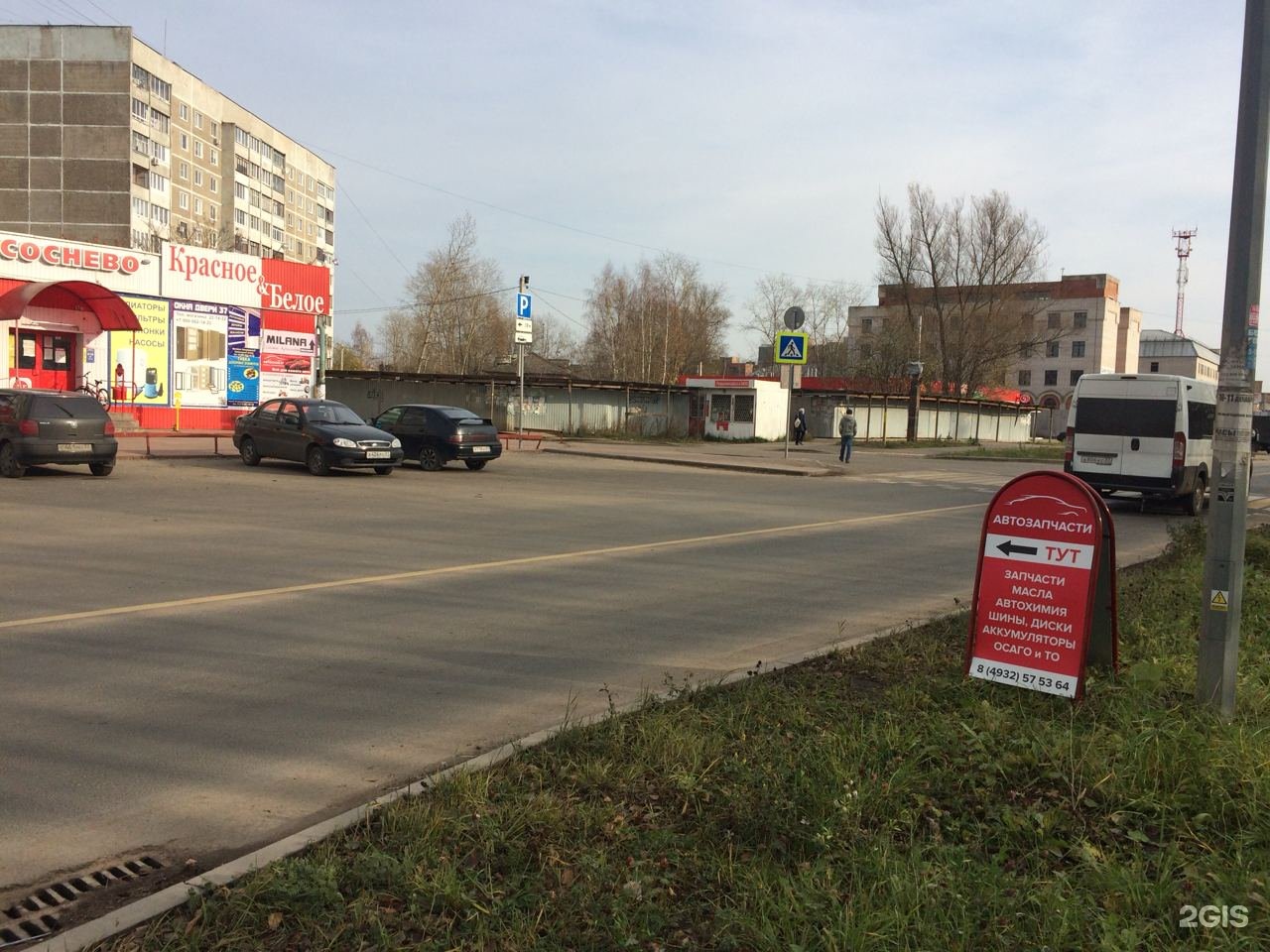 Пр д 51 1 1. Магазин тут Иваново. 10 Проезд 51 Иваново. Автодрайв+ Иваново. Магазин тракторных запчастей Иваново Соснево