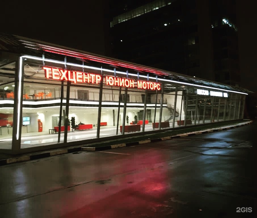 юнион моторс. юнион моторс бережковская. юнион моторс бережковская набережная. юнион моторс бережковская. юнион моторс медведково.