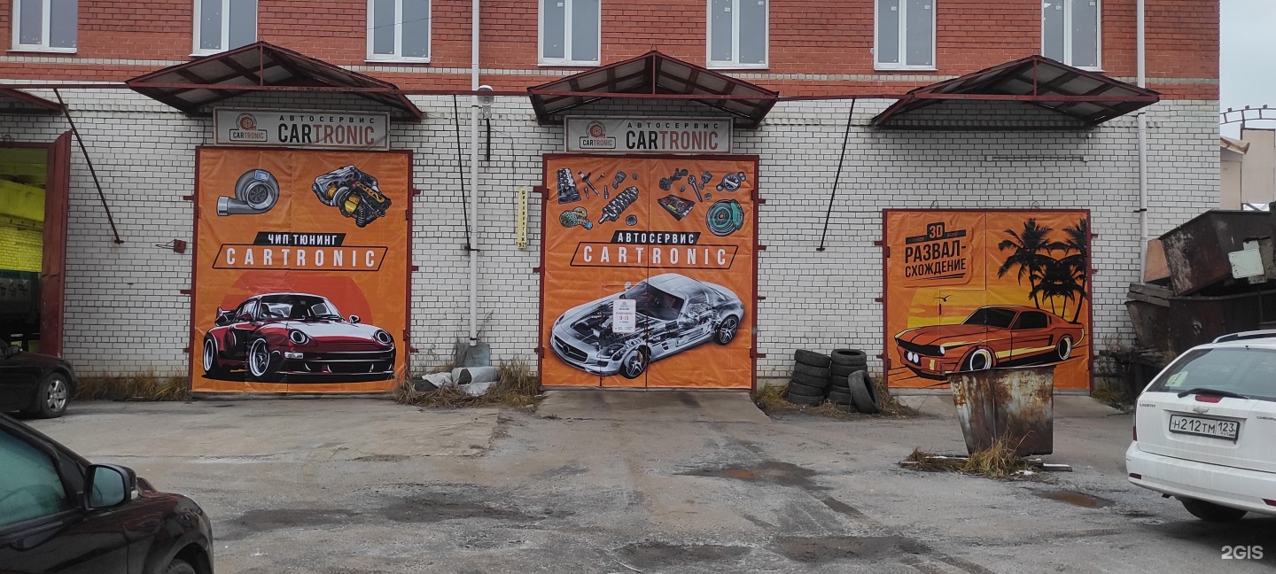 Большая санкт петербургская 82 а великий новгород. Маяк сто великий новгород. Eurorepar сто автосервис. Улица рабочая великий новгород. Лужское шоссе 2 великий новгород.