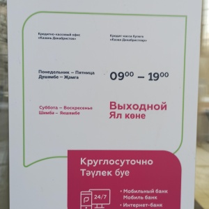 Фото от владельца КБ Ренессанс кредит, ООО