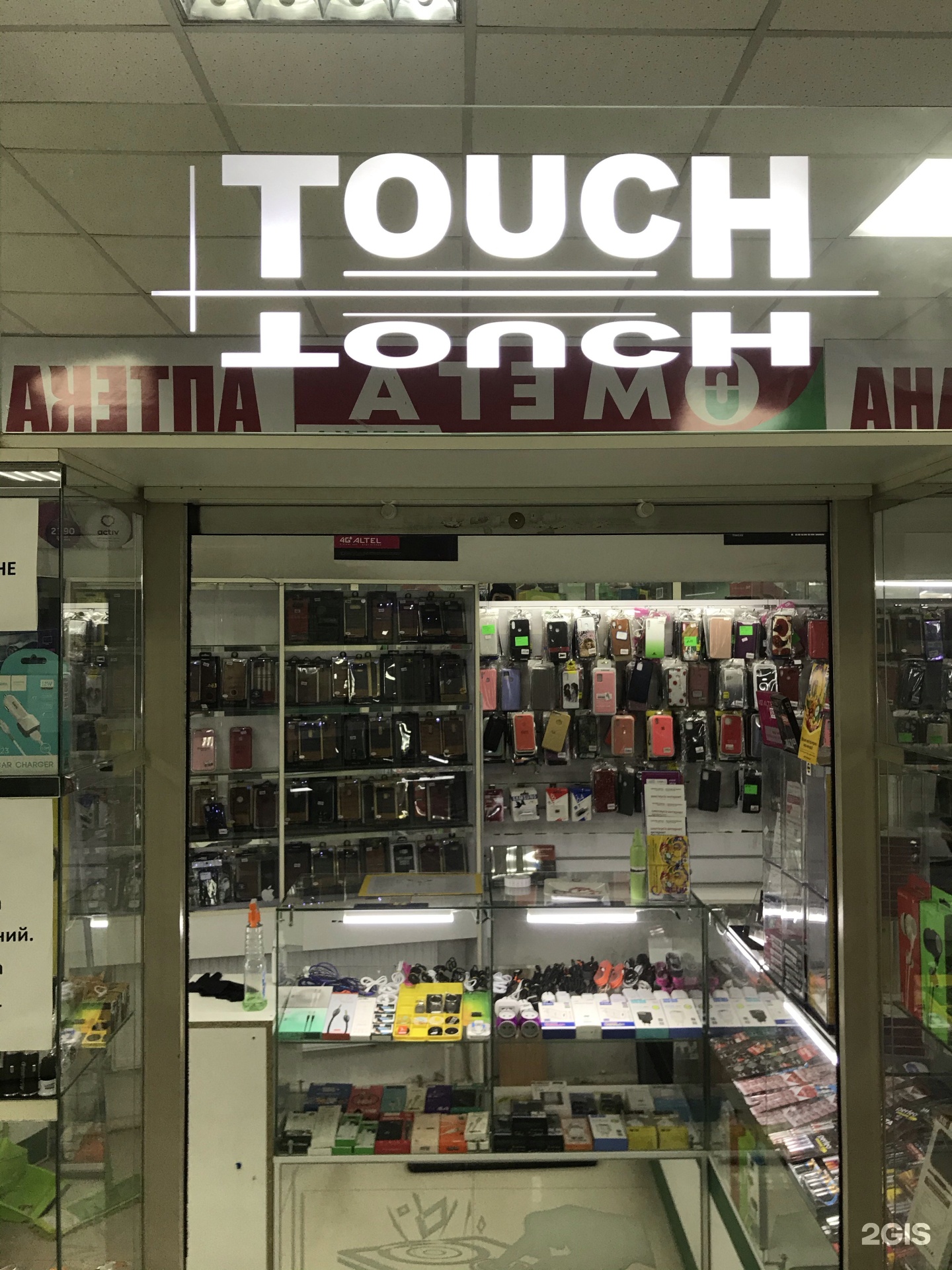 Touches store. Tach магазины Красноярск. Магазин тач в Красноярске. Магазин тач в Красноярске адреса. Адреса магазинов тач.