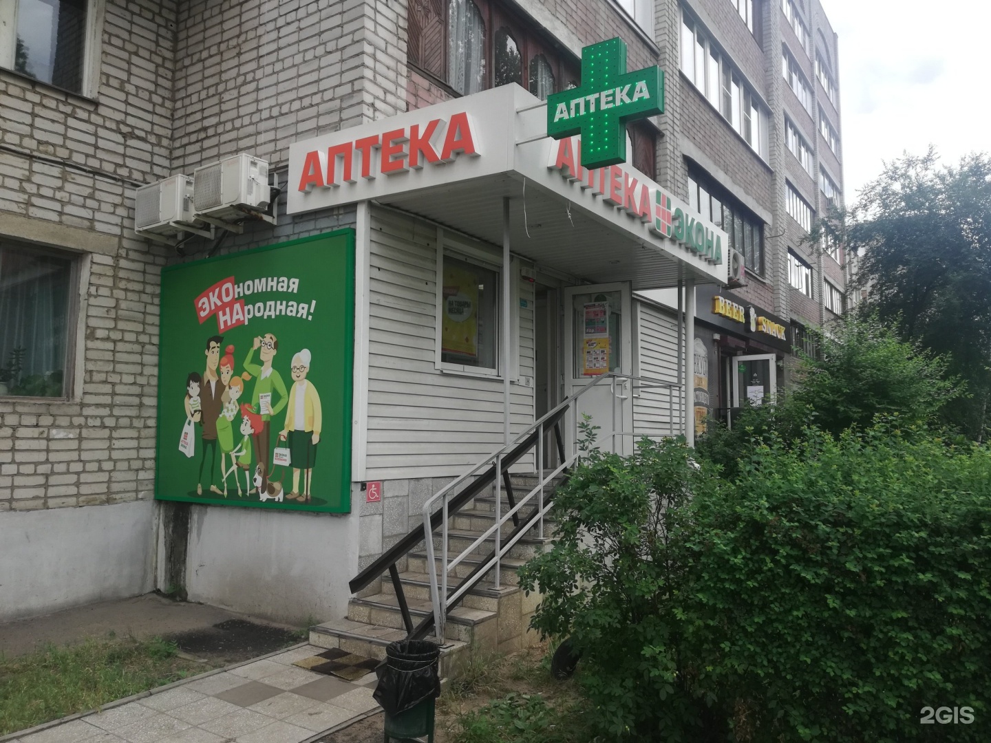 Волгоградская 47 Воронеж аптека