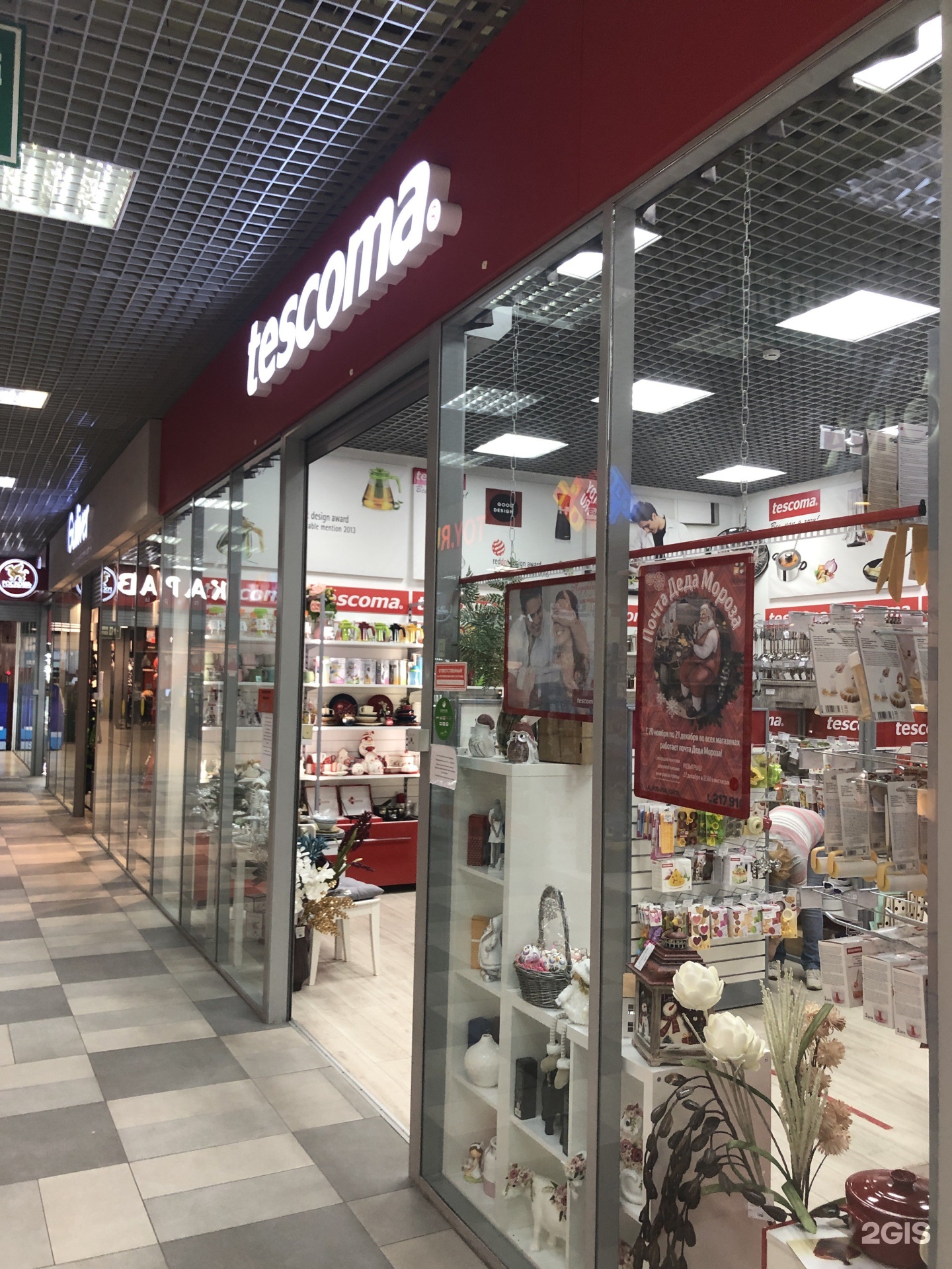 Магазин ста