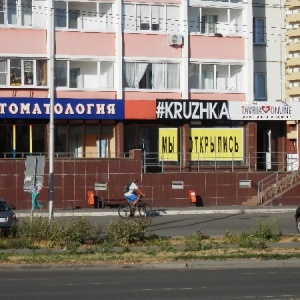 Фото от владельца Стом-Лайн, ООО, стоматологическая клиника