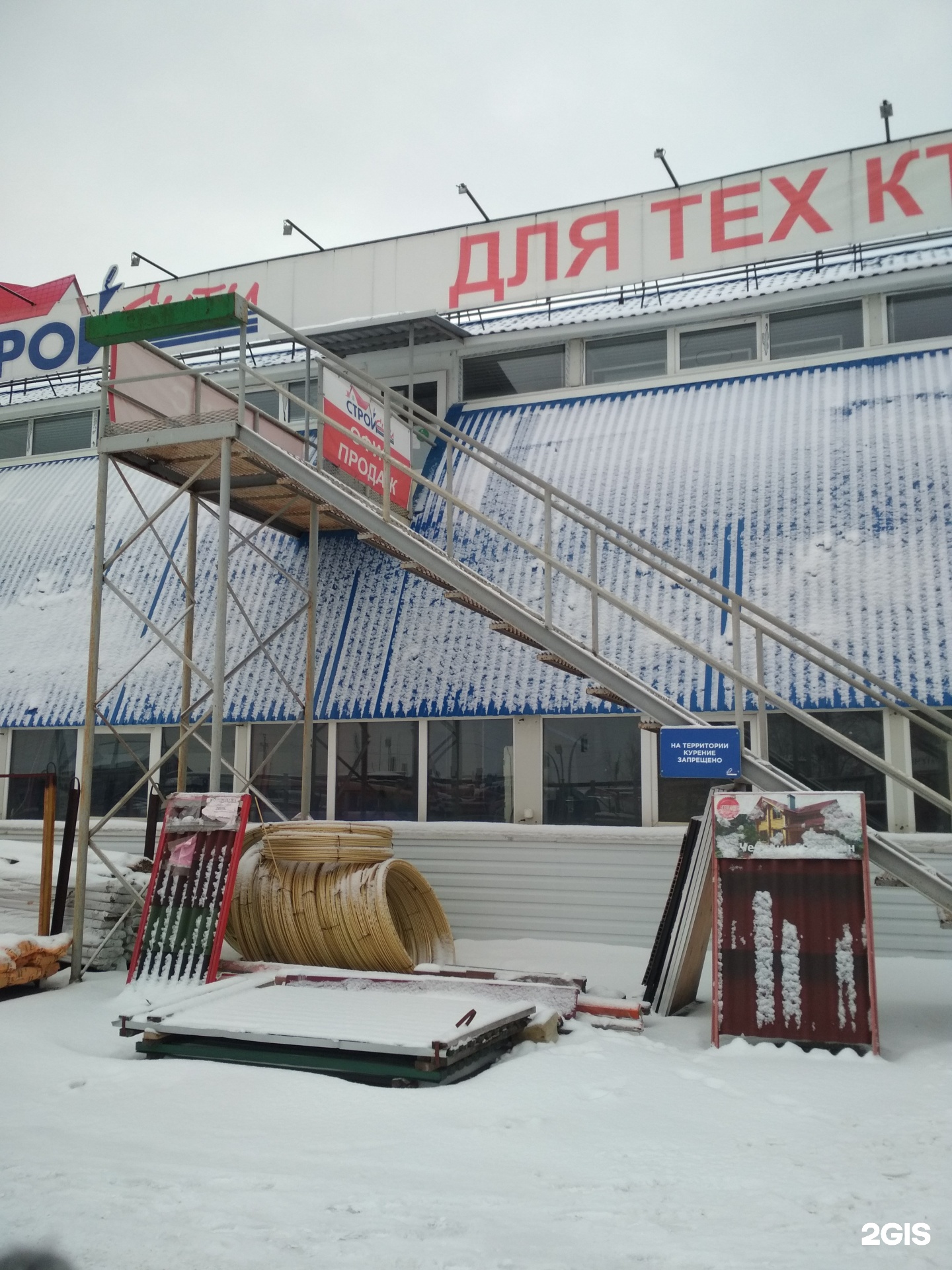 СТРОЙСИТИ. СТРОЙСИТИ Новосибирск. СТРОЙСИТИ Кольчугино.