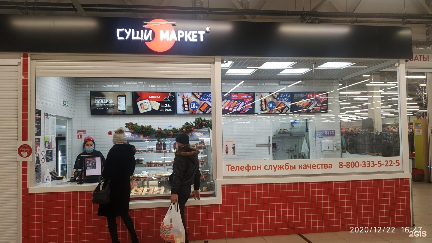 суши пицца маркет омск фото 2