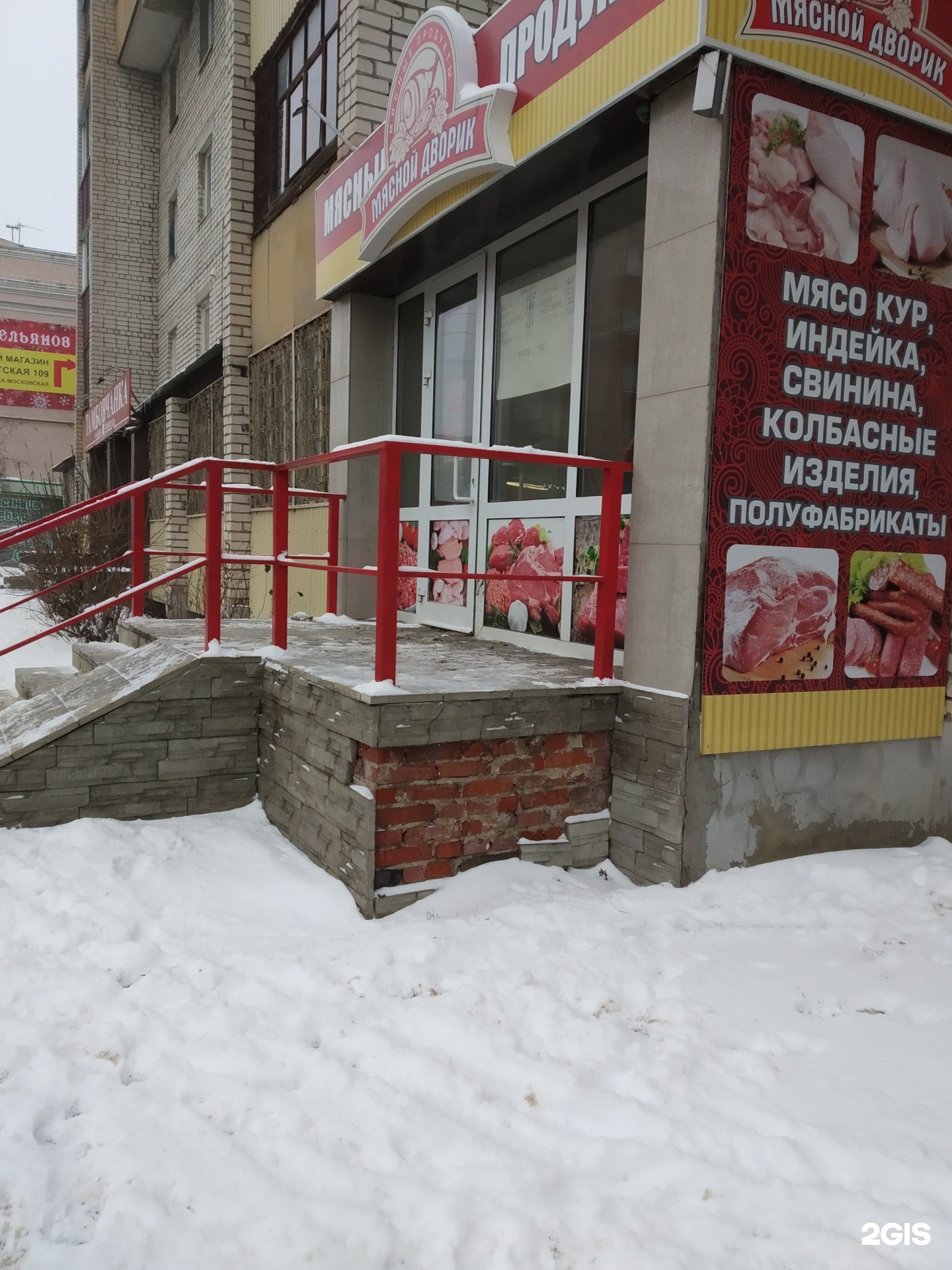 Мясной Магазин Тамбов Мясной Магазин Тамбов