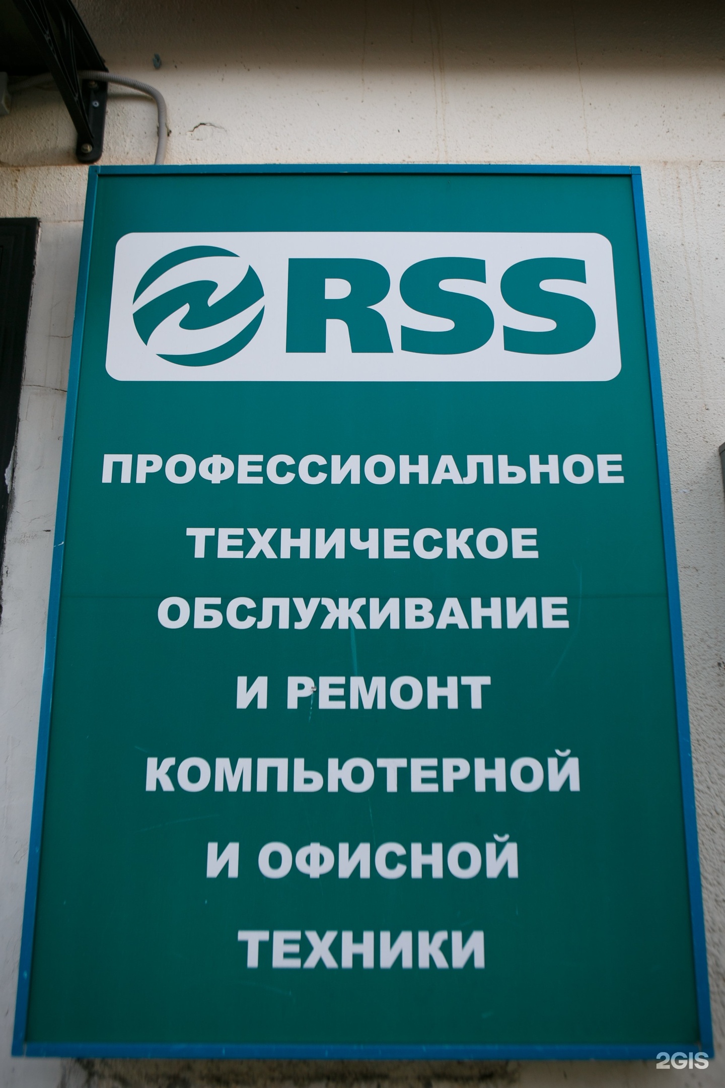 Rss сервисный центр. Рсс сервисный центр. Коммунаров 31 Краснодар. RSS сервисный центр Москва. Рсс сервисный центр Краснодар