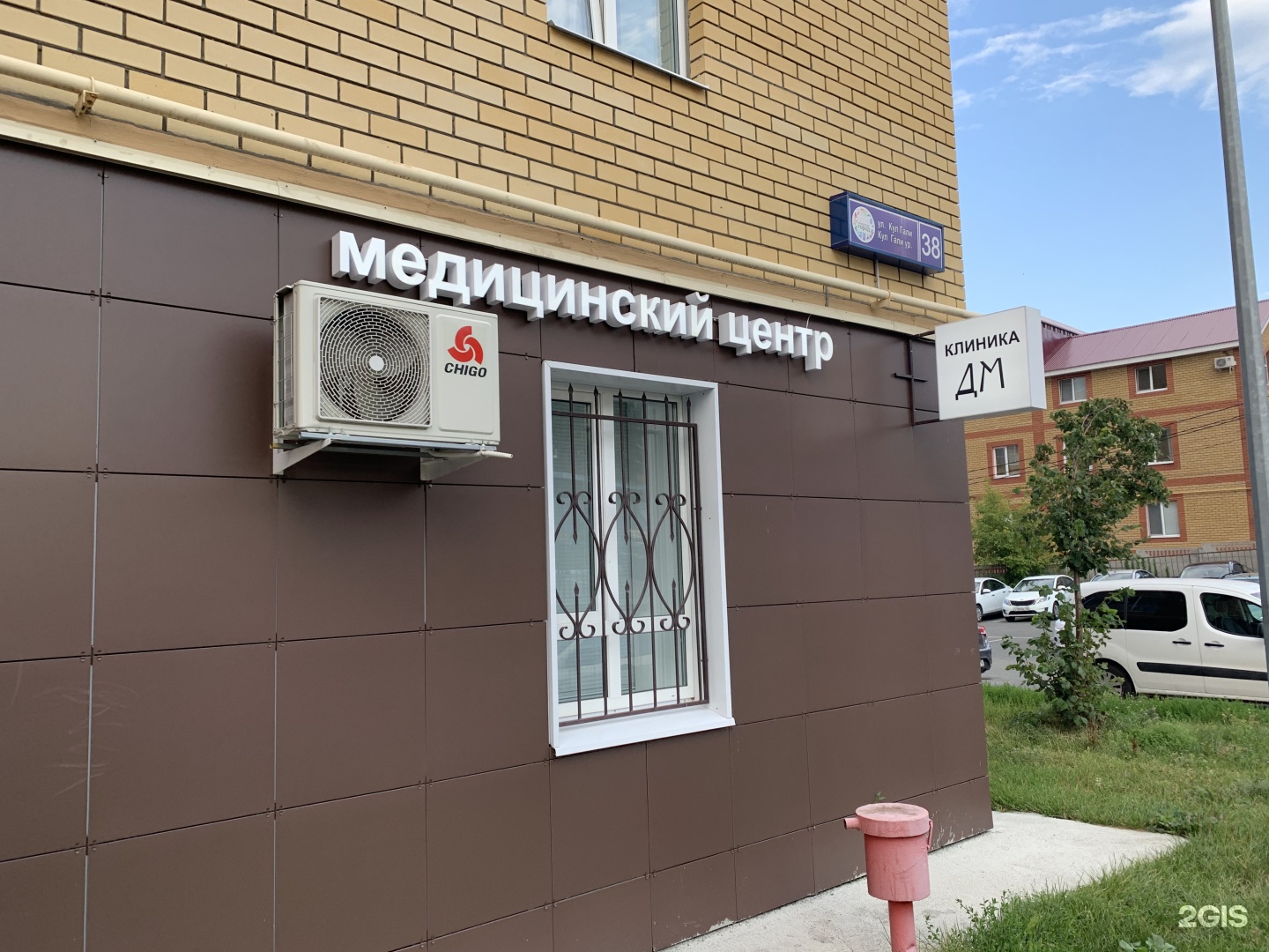 Dm clinic пенза. Клиника дм Казань. Клиника дм. Кул Гали 38 Казань.