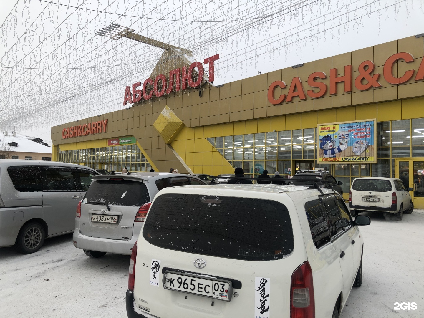 Абсолют Cash&Carry - Яндекс