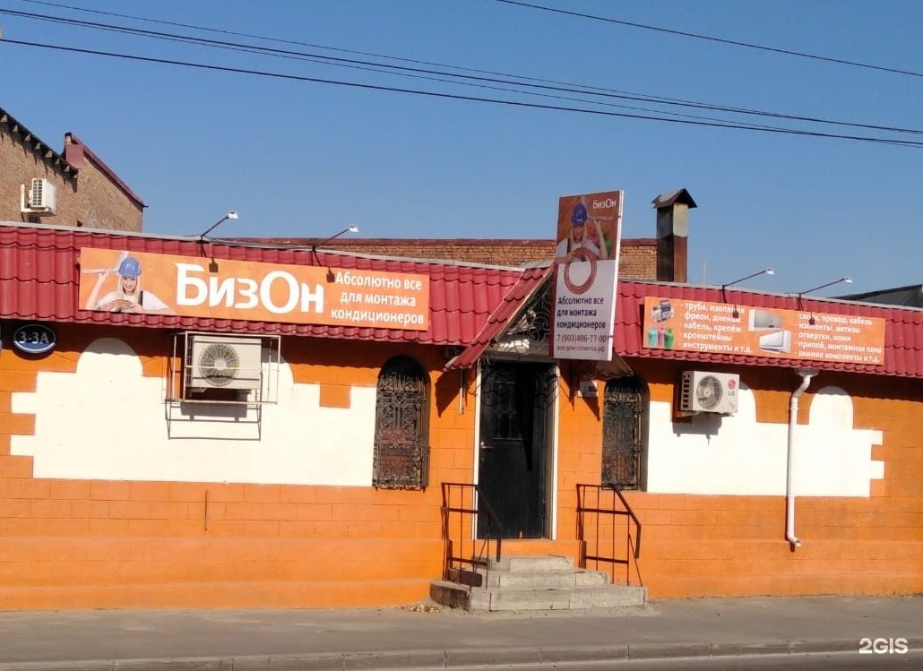 бизон трек шоу место проведения на карте. бизон ростов на дону. компания бизон ростов. бизон агротехнологический холдинг. бизон ростов.