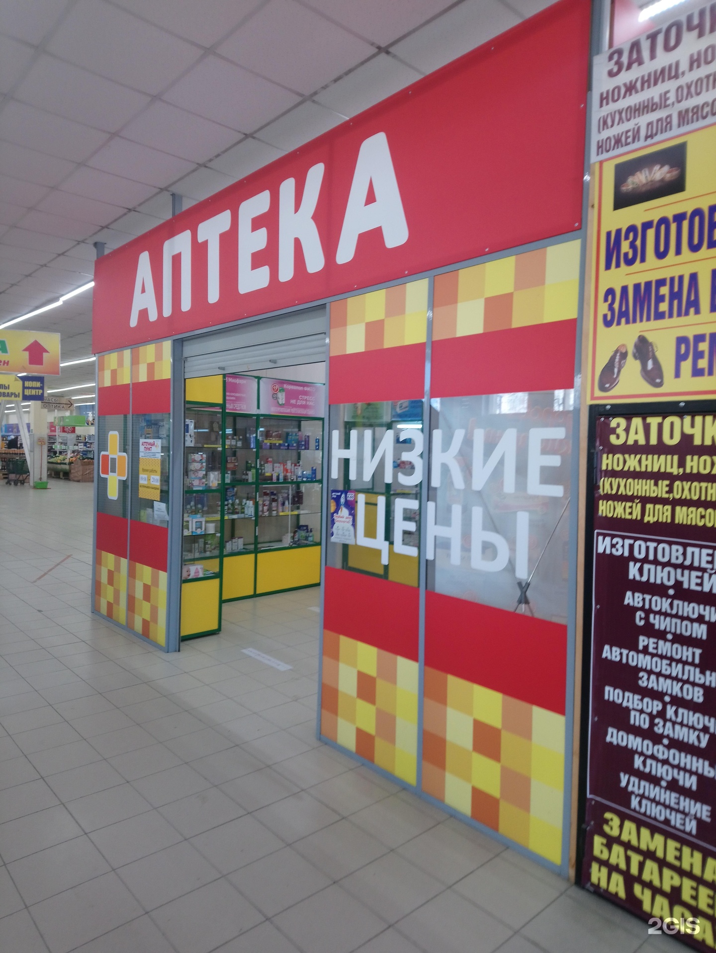 Магазин Низких Цен Новосибирск