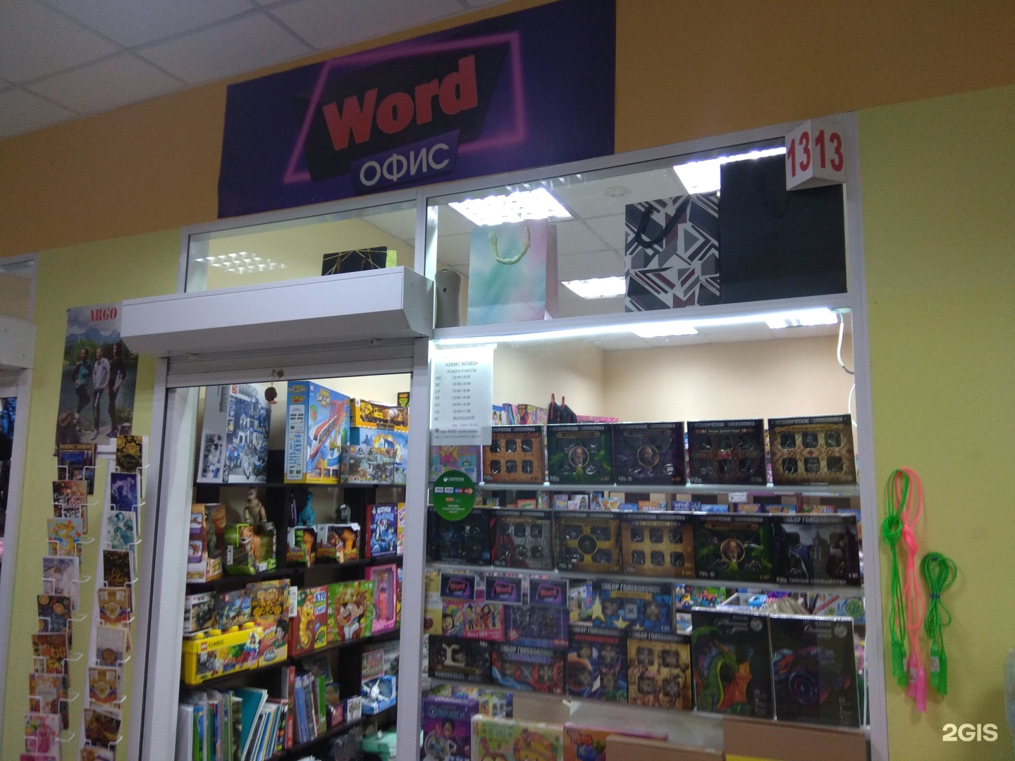 Word store 5