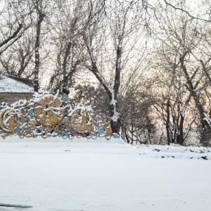 Фото от владельца Молодая гвардия, украинский детский центр