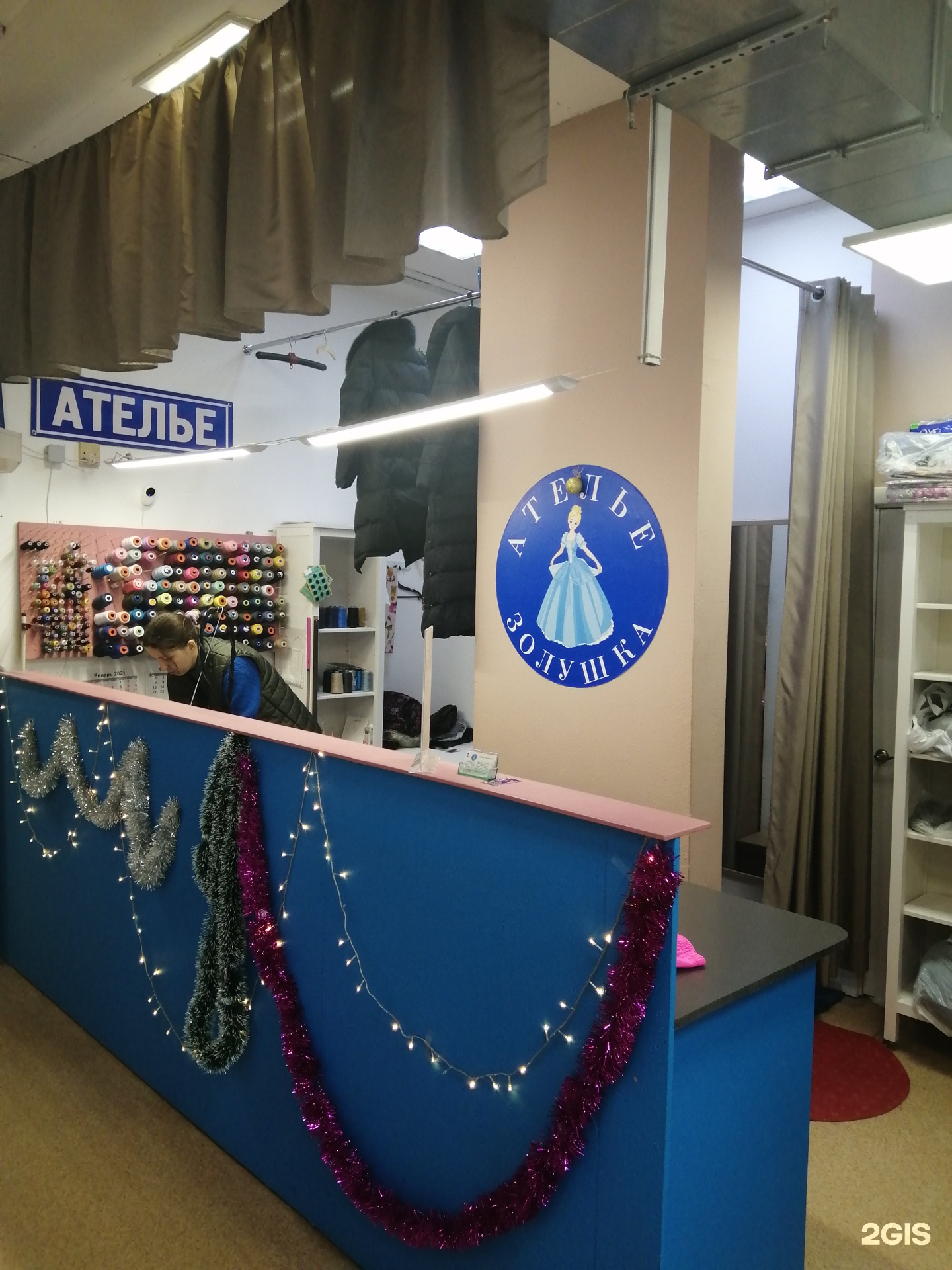Ателье В Долгопрудном